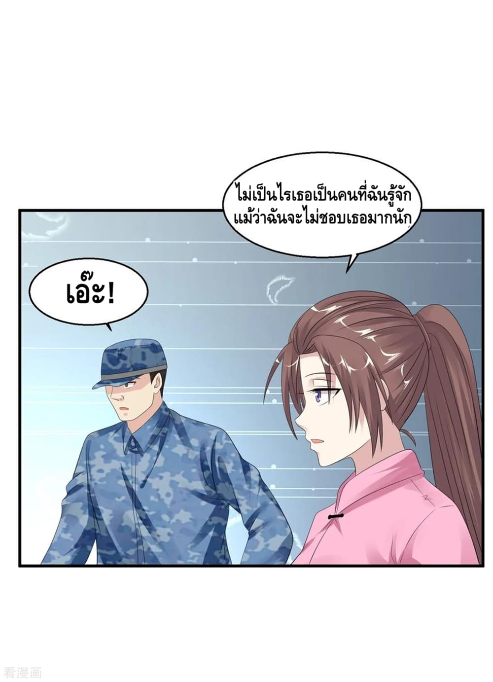 อ่านมังงะ